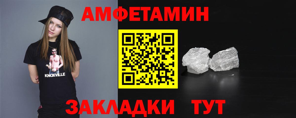Воронеж  Amphetamine  Вход с VPN  Amphetamine 98% 