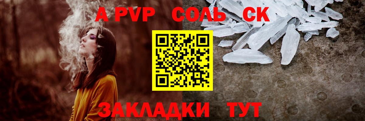 APVP крисы CK Воронеж