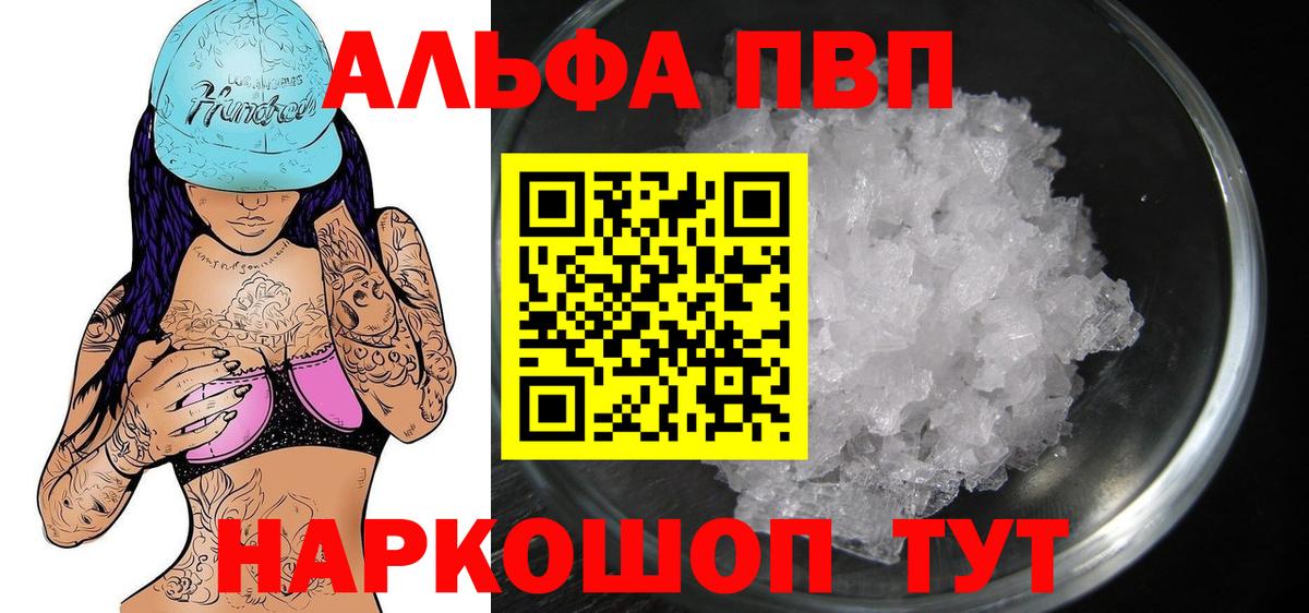 Воронеж  A PVP крисы CK  Alpha PVP крисы CK  Вход с VPN  Alpha PVP кристаллы 