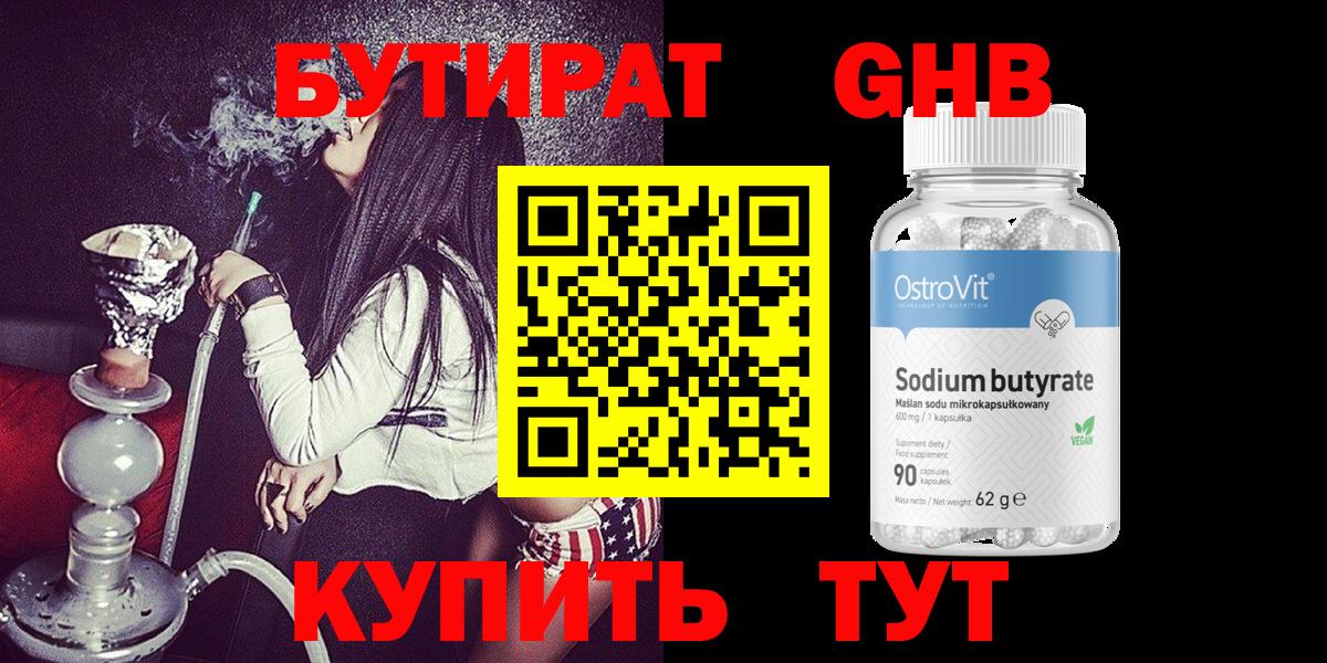 БУТИРАТ оксана Воронеж
