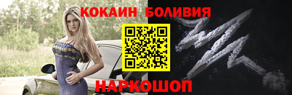 COCAIN Колумбийский  Вход с VPN  Воронеж 