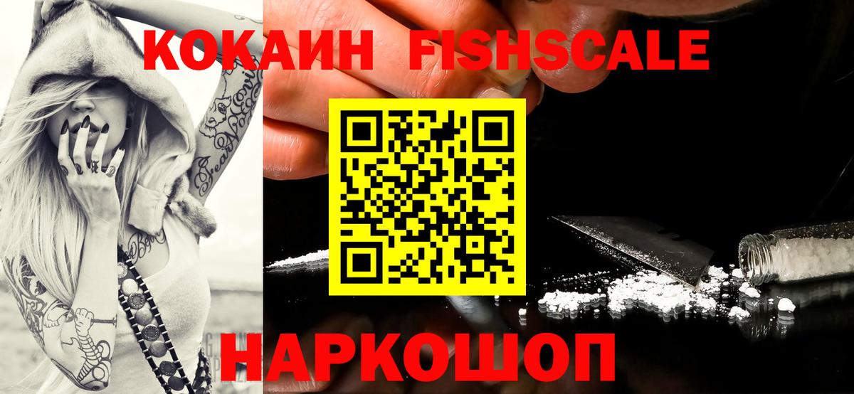 КОКАИН Колумбийский Воронеж