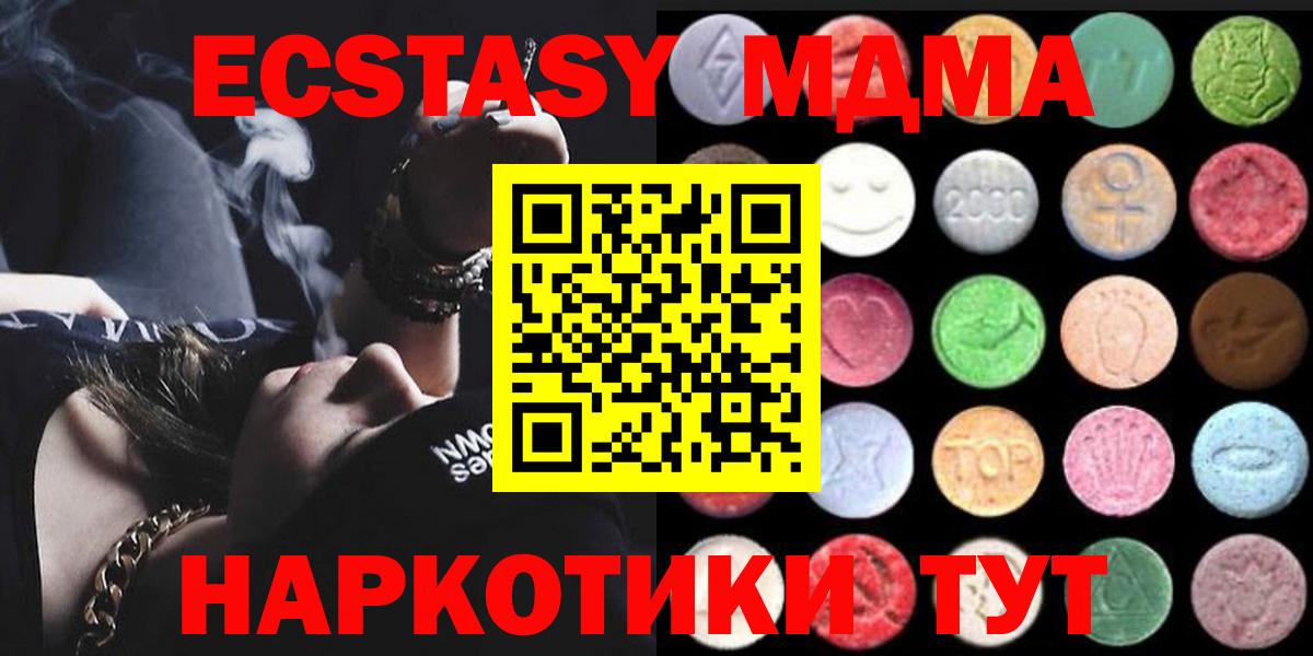 Ecstasy 250 мг  купить наркотики цена  Воронеж  Экстази  Экстази 300 mg  Вход с VPN 
