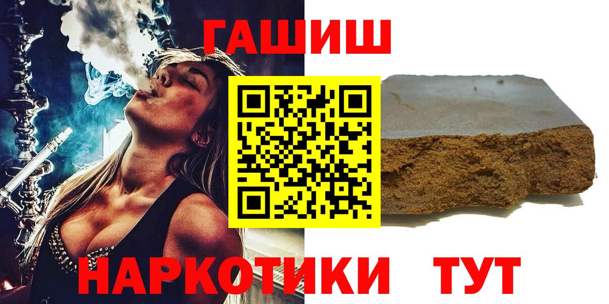 ГАШИШ Cannabis Воронеж