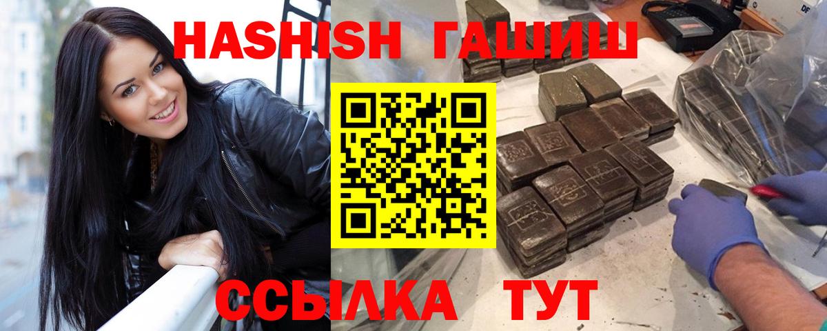 ГАШ AMNESIA HAZE  Гашиш Изолятор  Вход с VPN  Воронеж 