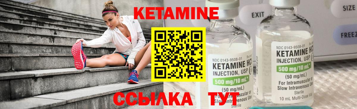 Воронеж  Кетамин ketamine  Вход с VPN 
