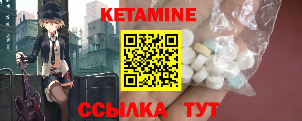 Кетамин VHQ Воронеж