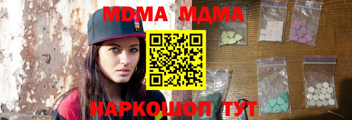 Воронеж  МДМА VHQ  МДМА Molly  МДМА  Вход с VPN 