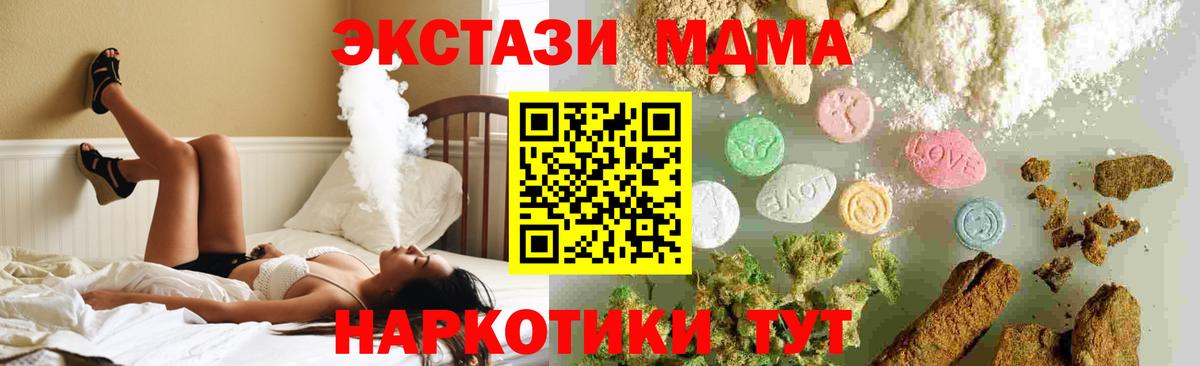 MDMA VHQ Воронеж