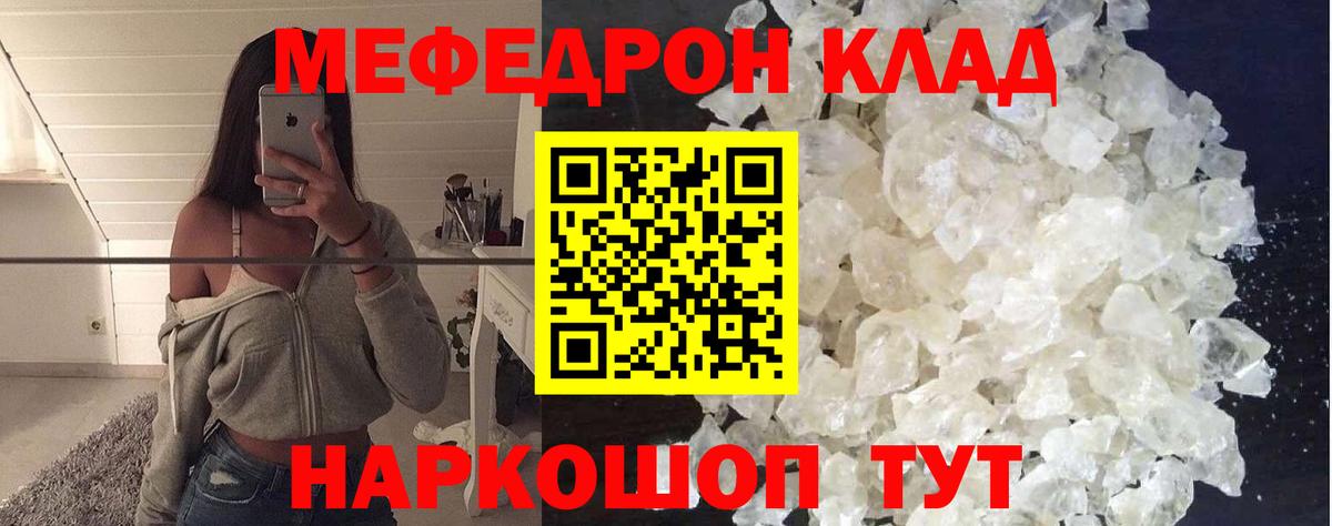 Воронеж  Мефедрон мука  МЯУ-МЯУ кристаллы  Вход с VPN 