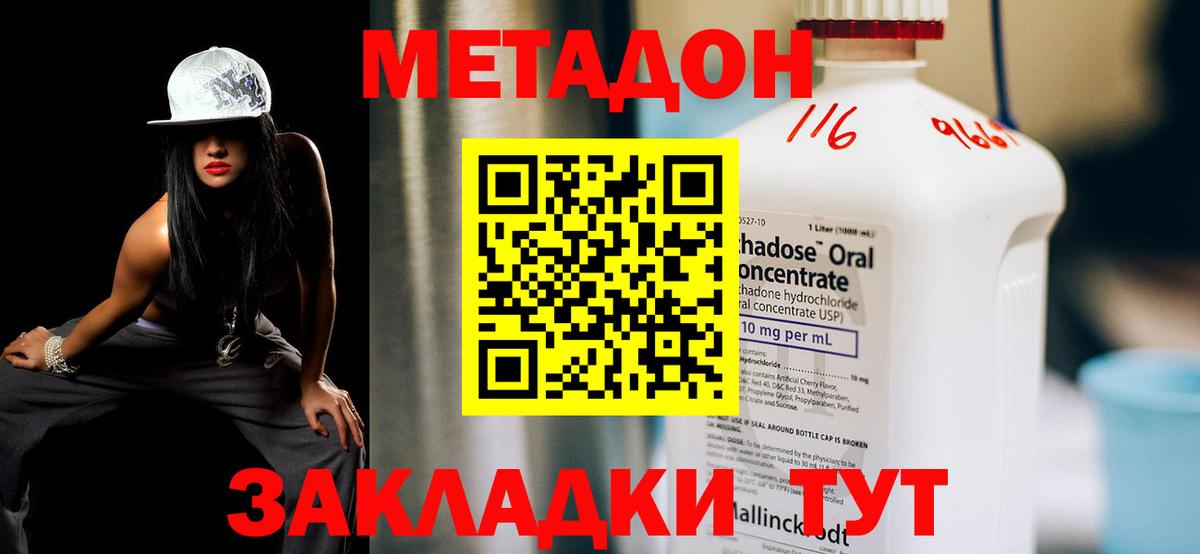 МЕТАДОН белоснежный  Вход с VPN  Воронеж 