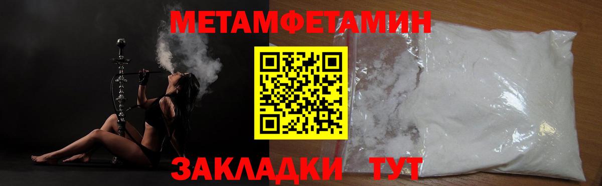 Первитин Декстрометамфетамин 99.9% Воронеж