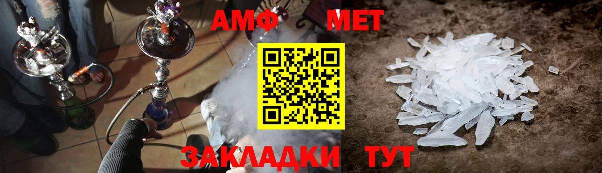 Воронеж  МЕТАМФЕТАМИН винт  Первитин  Вход с VPN 