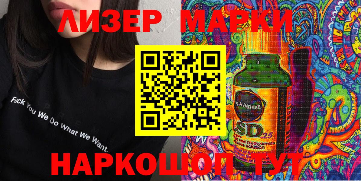 Марки NBOMe 1500мкг Воронеж