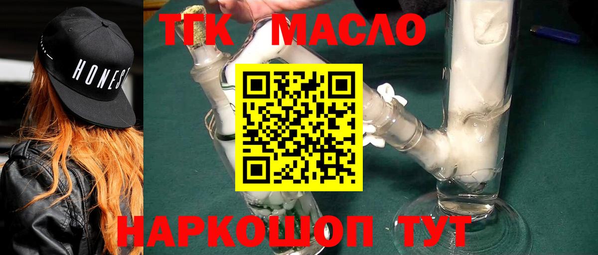 ТГК Wax Воронеж