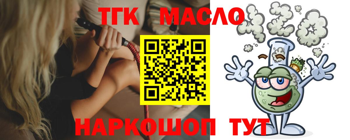 Дистиллят ТГК вейп  ТГК концентрат  Воронеж  mega tor  Вход с VPN 