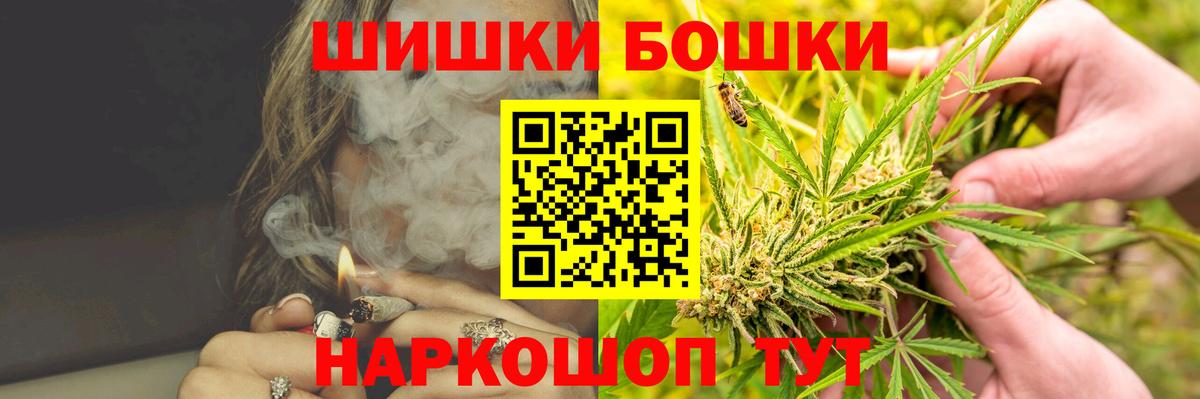 Бошки Шишки White Widow Воронеж
